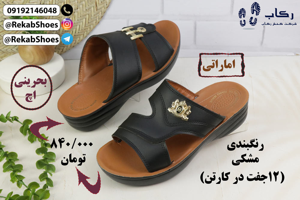 صندل طبی مردانه