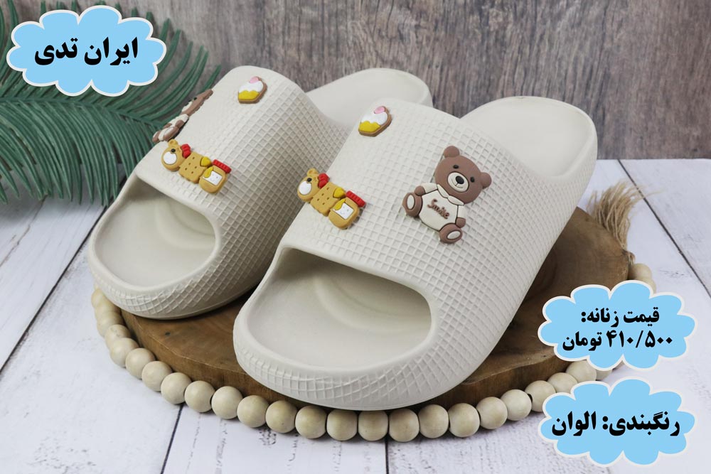 خرید دمپایی عمده