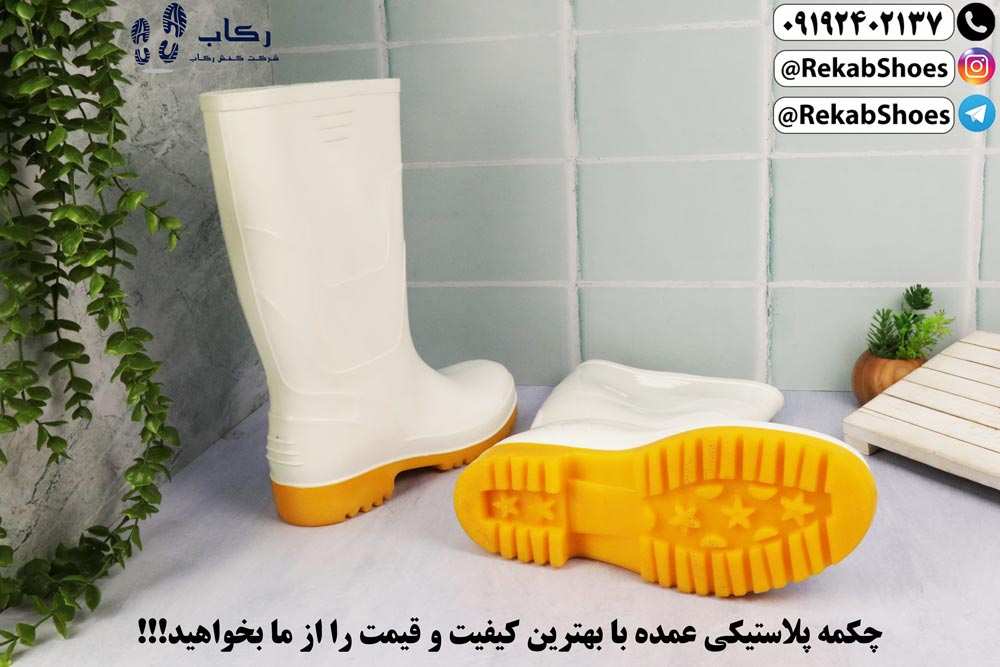پخش عمده چکمه