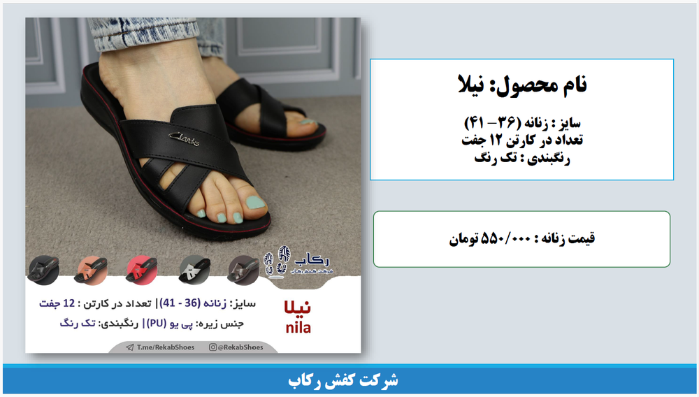 پخش عمده صندل زنانه خارجی