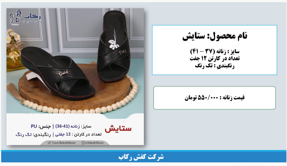 صندل زنانه قم