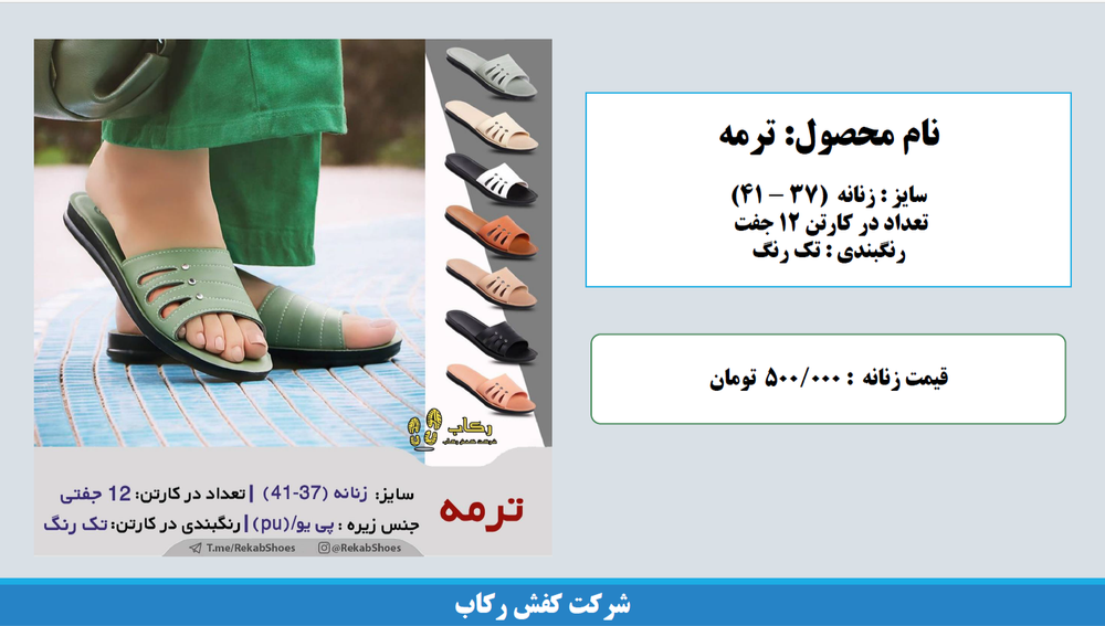 خرید صندل زنانه ارزان