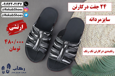 بهترین صندل طبی مردانه