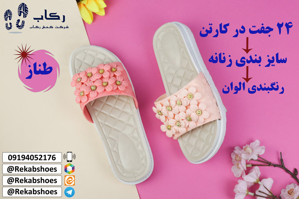 تولیدی صندل زنانه ارزان